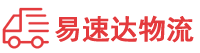 岳阳到清远物流公司